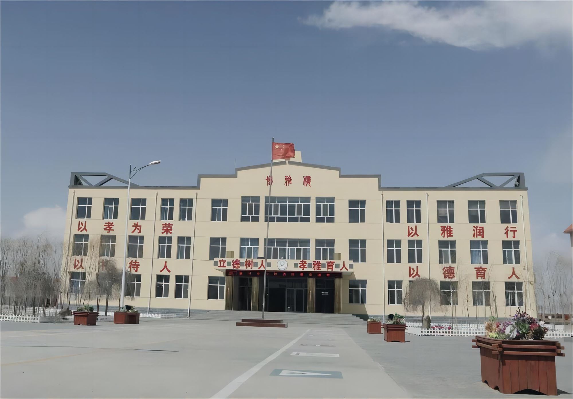 五原县复兴中心校