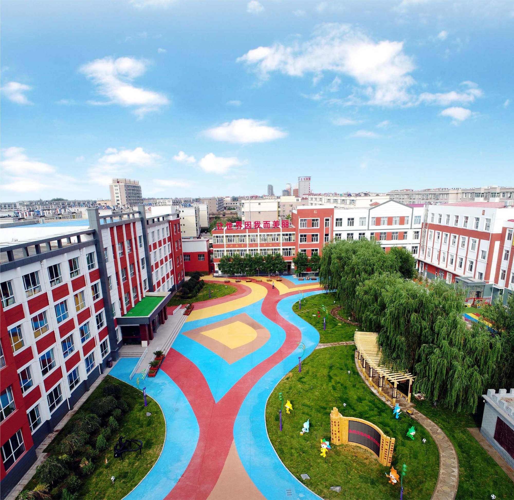 五原县第一完全小学