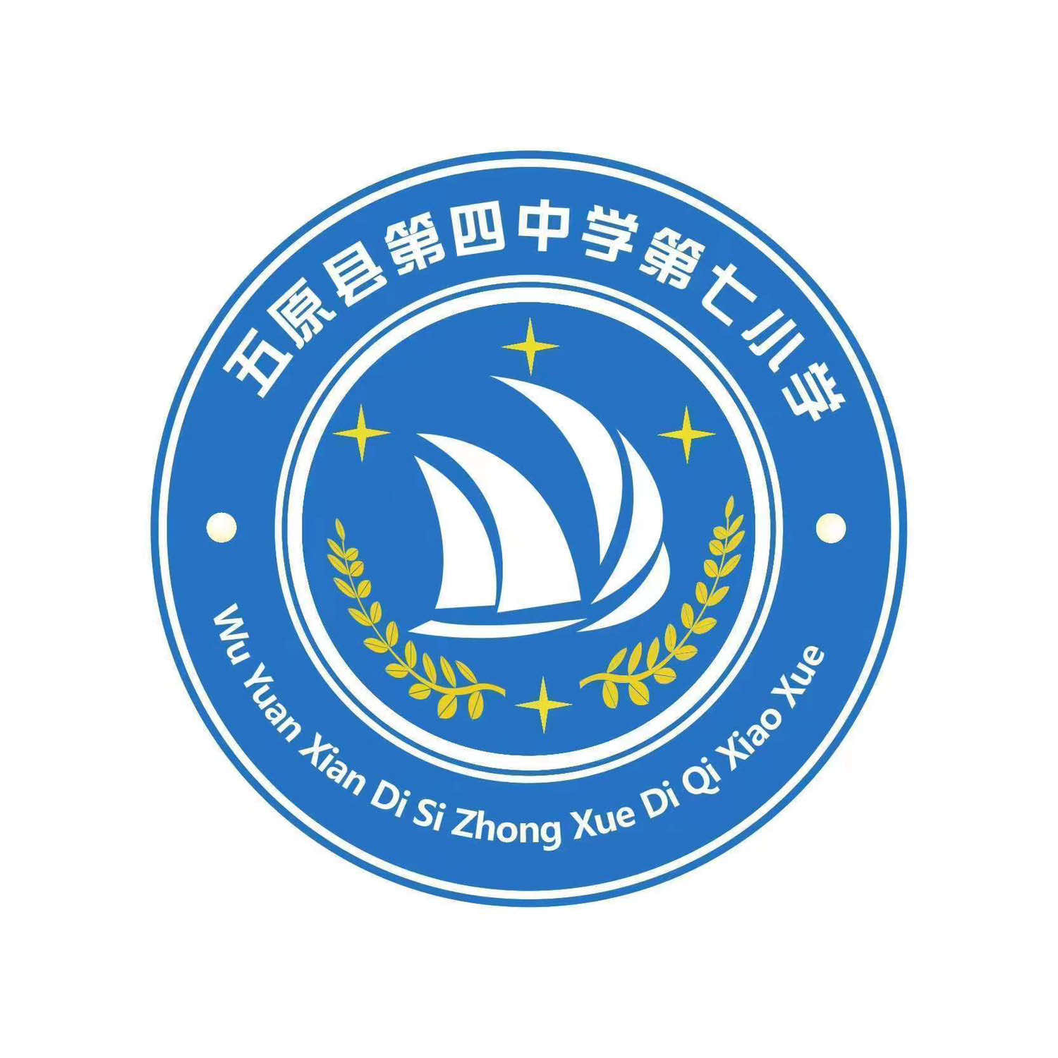 五原县第七完全小学