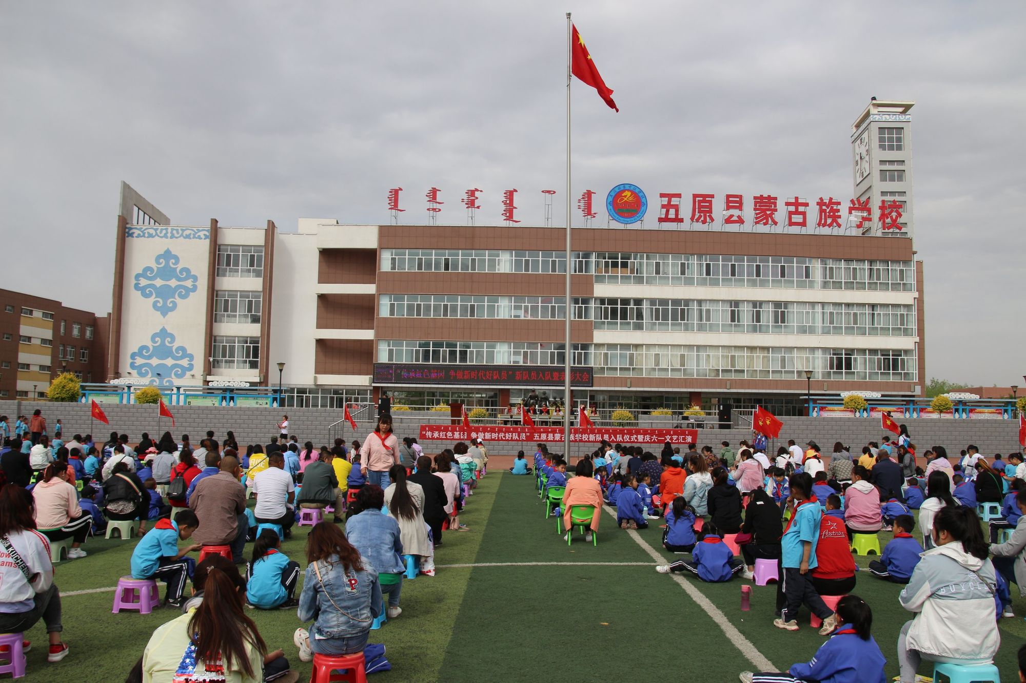 五原县第六完全小学（蒙古族学校）