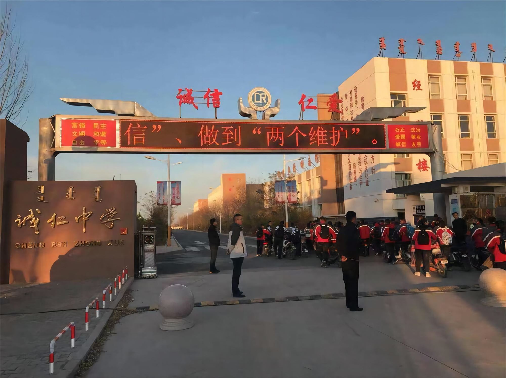 磴口县实验中学