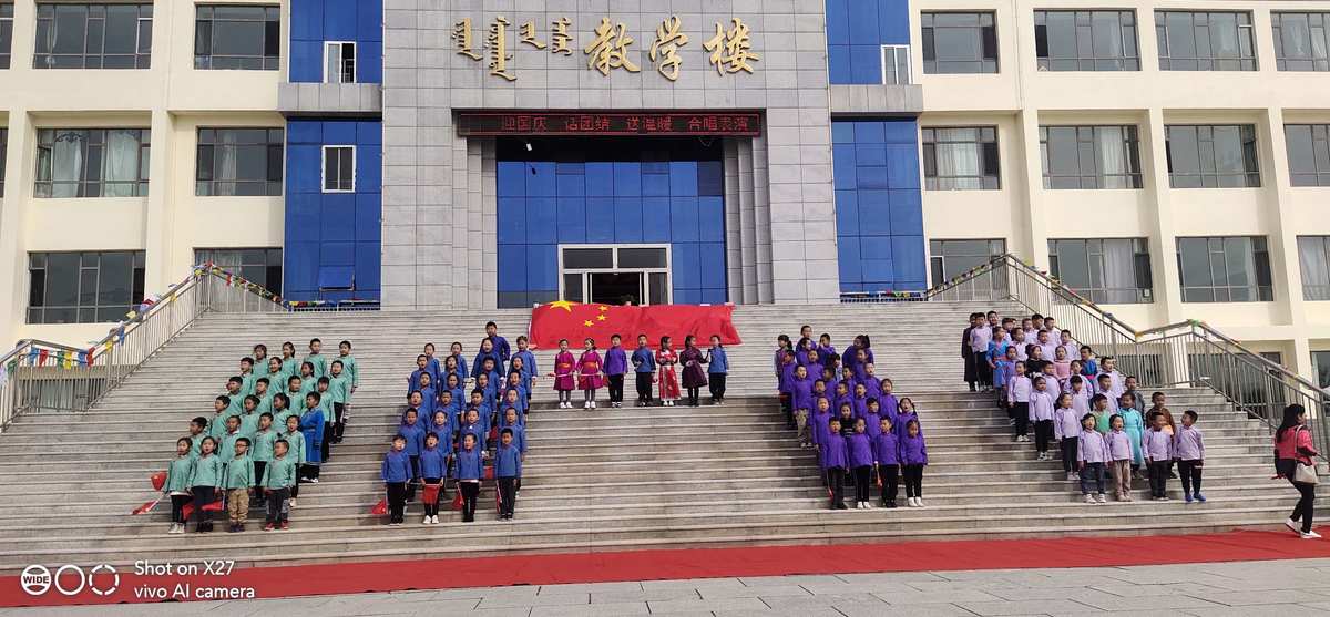 乌拉特中旗蒙古族学校