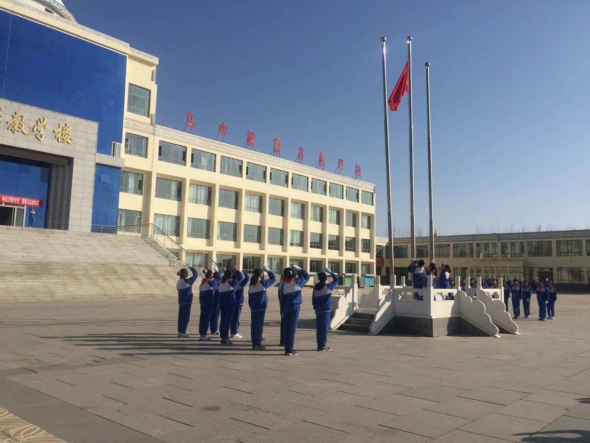 乌拉特中旗蒙古族学校