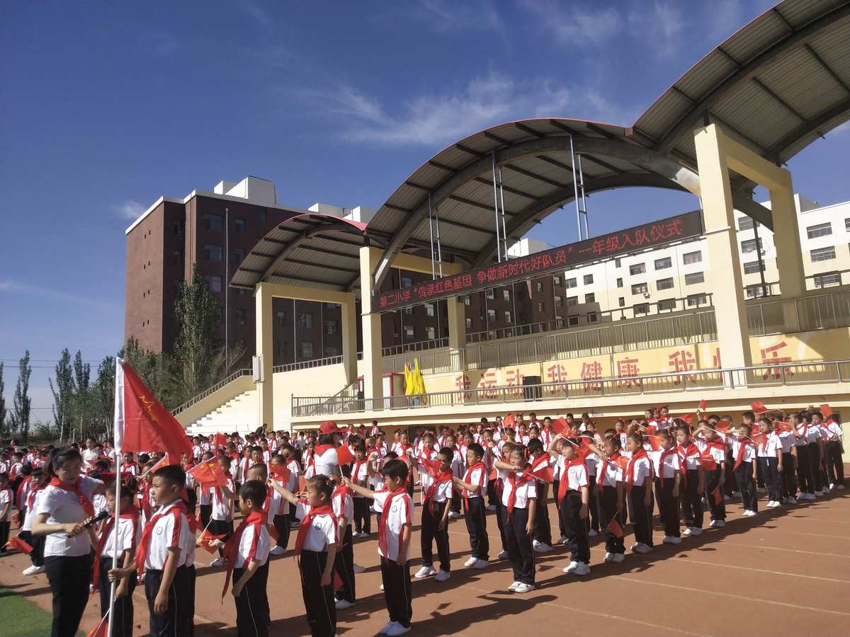 乌拉特中旗第二小学