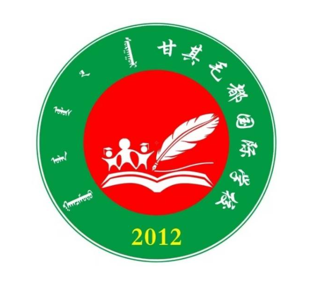 甘其毛都学校
